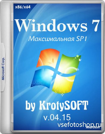 Windows 7 Максимальная SP1 by KrotySOFT v.04.15 (x86/x64/RUS/2015)