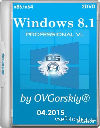 Windows 8.1 Professional VL with Update 3 by OVGorskiy 04.2015 (x86/x64/RUS ...