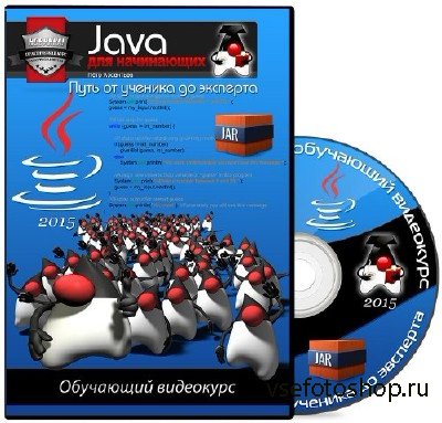 Java  .      (2015)