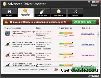 Advanced Driver Updater 2.7.1086.16493 Portable