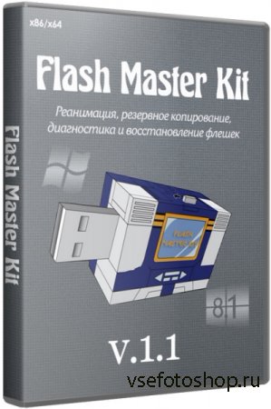 Flash Master Kit 1.1 (2015/RUS/ENG)