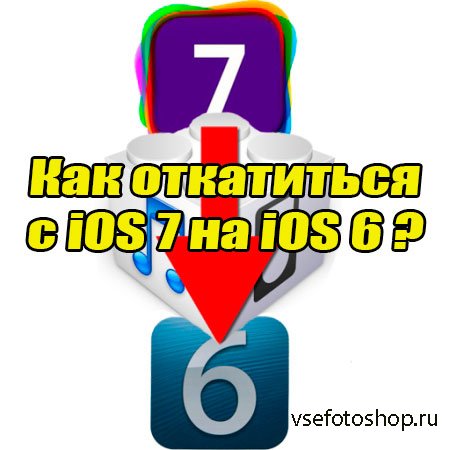    iOS 7  iOS 6 (2015) WebRip