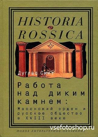 Historia Rossica  47 