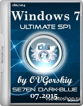 Windows 7 Ultimate x86/x64 SP1 7DB by OVGorskiy 07.2015 (2015/RUS)