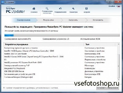 RadarSync PC Updater 4.1.0.16651 Portable