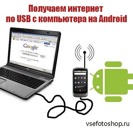    USB    Android (2015) WebRip