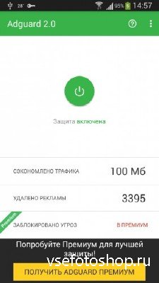 Adguard Premium v2.0.62 (Android)