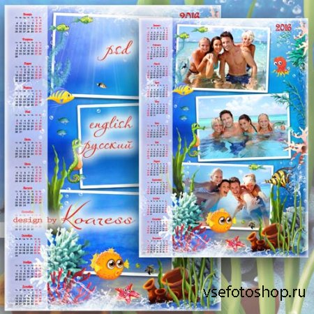 Календарь на 2016 год - Лето, море, каникулы
