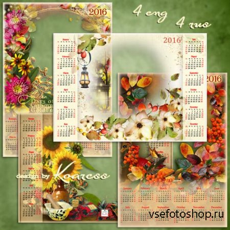 Набор png календарей-фоторамок на 2016 год для фотошопа - Осенние цветы