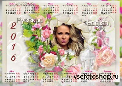 Календарь-рамка для фотошопа с цветами – Розы для любимой