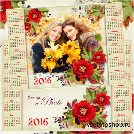 Календарь с рамкой для фото на 2016 год - Яркая осень
