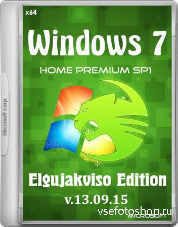 Windows 7 Home Premium SP1 Elgujakviso Edition v.13.09.15 (x64/RUS/ENG)