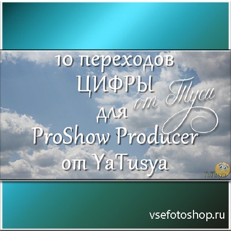 10    ProShow Producer - 