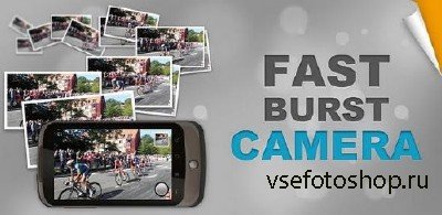 Fast Burst Camera v6.1.4 (Android)