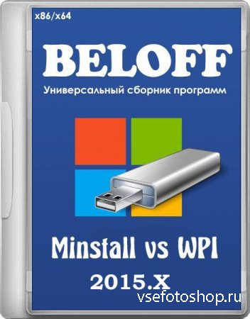 BELOFF 2015.X Minstall vs WPI (2015/RUS)