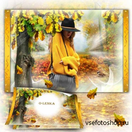Рамка коллаж для фотошопа - Осенний дуб листок стряхнул