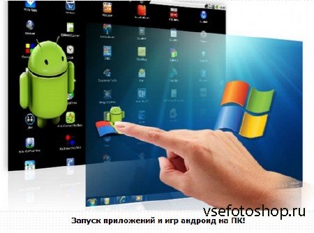 BlueStacks App Player 1.1.11.8004 (Android 4.4.2) Mod by ajrys RUS