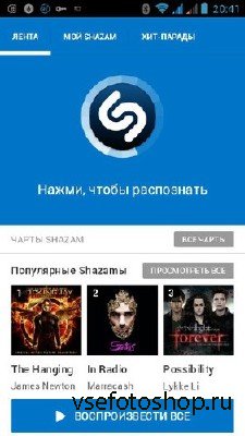 Shazam Encore 5.12.0-151120 (Android)