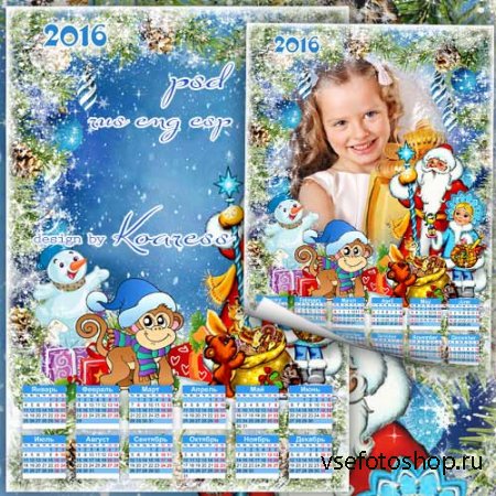 Календарь на 2016 год с фоторамкой - Новый год веселый праздник