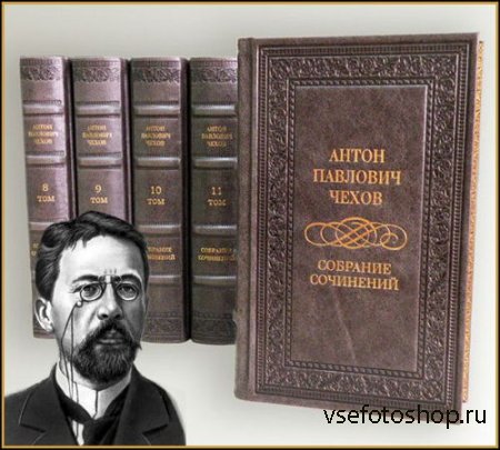 Антон Чехов - Сборник произведений (452 книги)