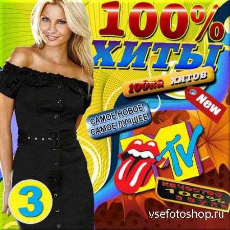 VA - 100-ка хитов MTV. Выпуск 3 (2015)