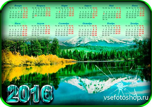 Календарь - Красивая природа нашей планеты 2016
