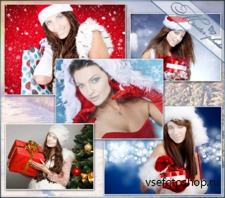 Набор женских шаблонов для фотошопа - Снегурочка брюнетка