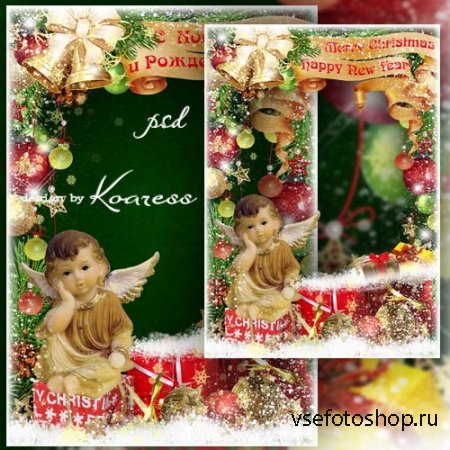 Праздничная рамка для фото - Рождественский ангел