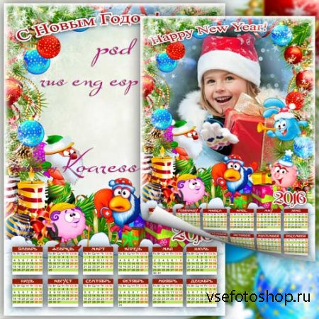 Детский новогодний календарь с рамкой для фотошопа на 2016 год - Новый год  ...