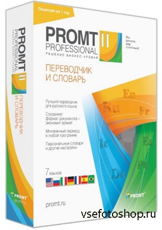 PROMT Professional 11 Build 9.0.556 Home Edition