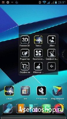 Next Launcher 3D Shell 3.7.3.1 (Android)
