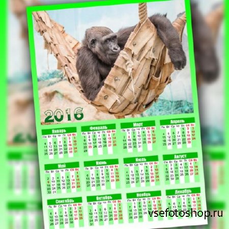 Календарь - Обезьяна в гамаке