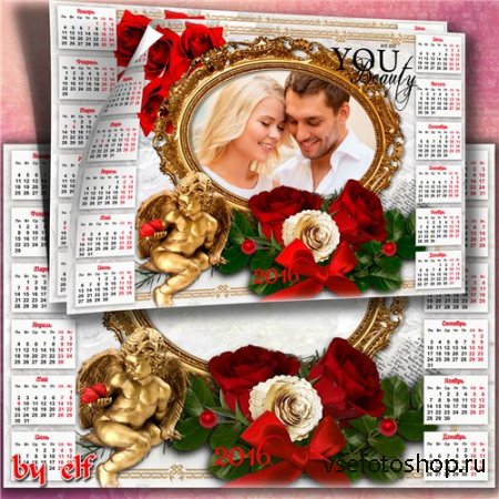 Романтический календарь 2016 с вырезом для фото - Ты - рядом, и все прекрас ...