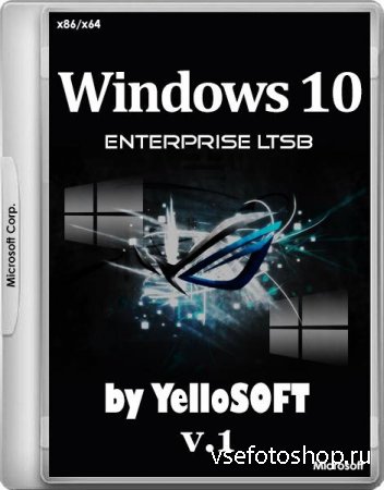Windows 10 Enterprise LTSB x86/x64 by YelloSOFT v.1 (2016/RUS)