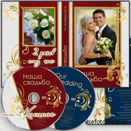 Свадебная обложка с рамками для фото и задувка для DVD диска в синих и крас ...