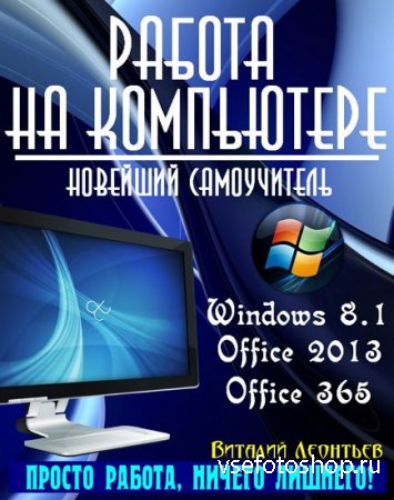   .  . Windows 8.1. Office 2013. Offic ...