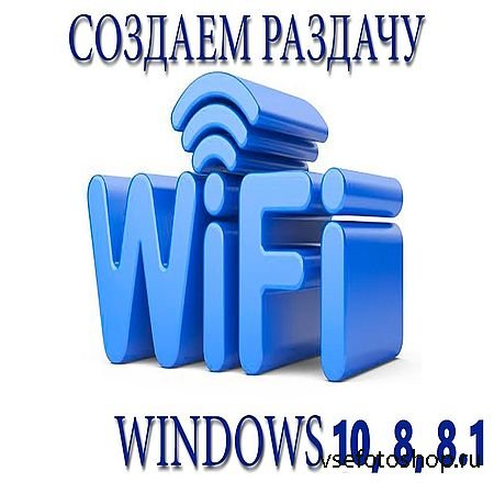     Wi-Fi    Windows (2016) WEBRip