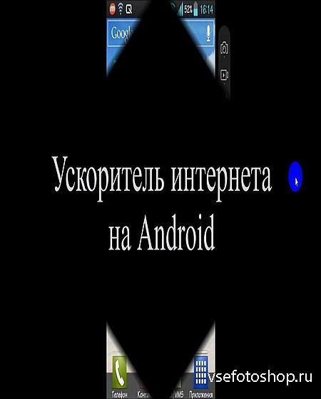    Android (2016) WEBRip
