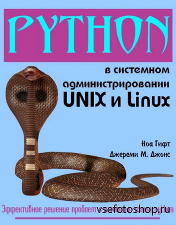 Python    UNIX  Linux