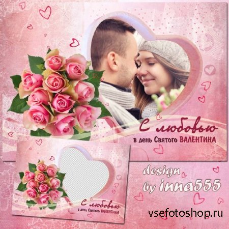 Рамка на день св. Валентина с букетом красивых роз