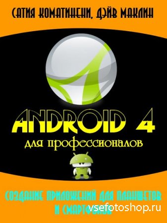 Android 4  .       ...