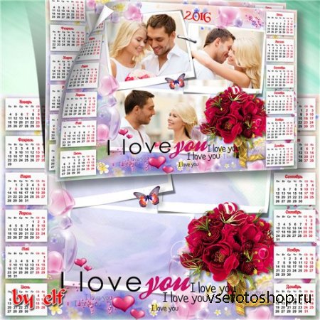 Романтический календарь 2016 с вырезом для фото - Всех поздравляем с Валент ...
