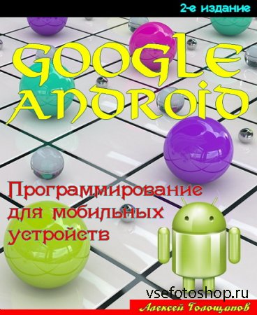 Google Android.     (2- )