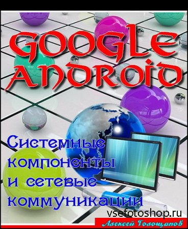 Google Android.     
