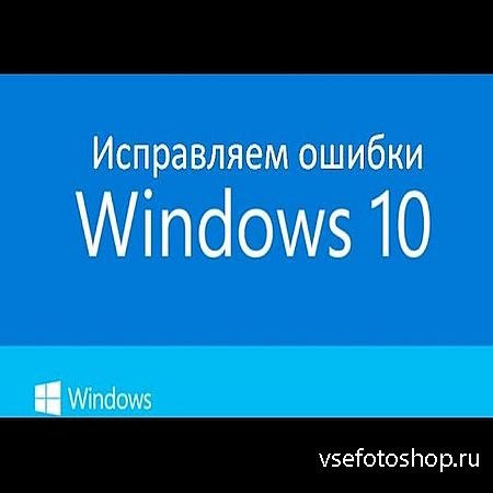   Windows 10.   (2016) WEBRip