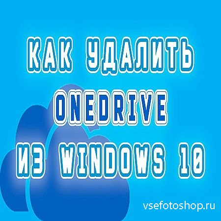   OneDrive  Windows 10  (2016) WEBRip