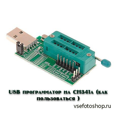USB   CH341a (  )  (2016) WEBRip