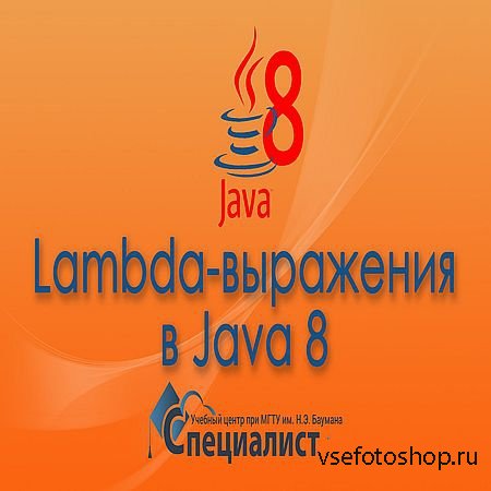 -  Java 8 (2016) WEBRip