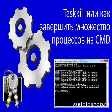 Taskkill       CMD (2016) WEBRip