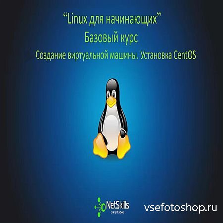 Linux  .  CentOS  VirtualBox  (2016) WEBRip